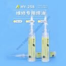 Irepair HY 258 LO Advance Smt Solder Flux Paste 10CC