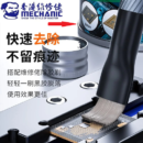 Mechanic GR300 Hard CPU IC Chip Glue Remover Eco-friendly Electronic Cleaning Solvent Phone PCB