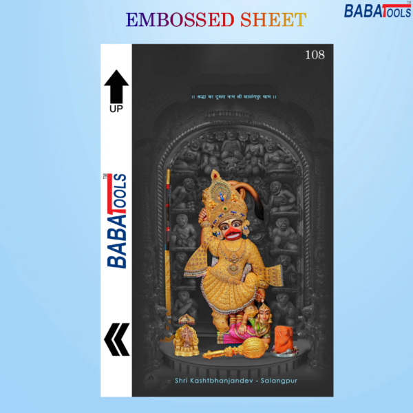 Lord Hanuman Ji Back Cover Embossed Skin Printed Sheet For Mobile Back Cover 108 No.