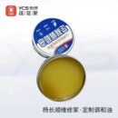 YCS multifunctional solder paste rosin replaces solder oil environmentally friendly